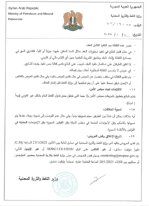مناقصة النفط 3.jpg