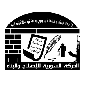 الحركة السورية للإصلاح والبناء.png