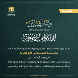 تعزية.jpg