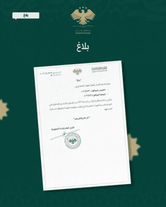 محافظة درعا بلاغ تعطل الجهات العامة في الجمهورية العربية السورية يومَي الخميس ال.jpg