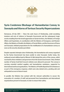 Syria Condemns Blockage of Humanitarian Convoy to Suwayda and Warns of Serious Security Repercussions.jpg