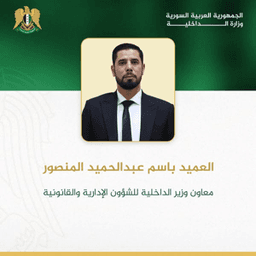 العميد باسم عبد الحميد المنصور.jpg