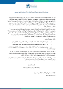 الحركة السياسية النسوية السورية- 4-2-2025.jpg