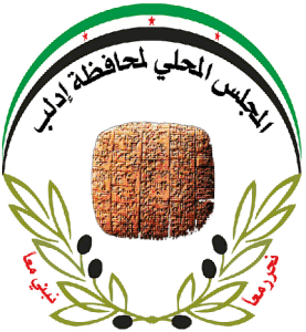 مجلس محافظة إدلب الحرة.png