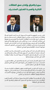 اتصال السوداني مع الشرع.jpg