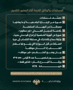 دورة طلاب الضباط الأولى بعد التحرير6.jpg