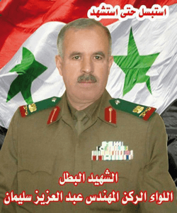 اللواء عبد العزيز سليمان.jpg