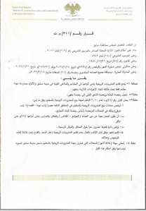 محافظة دمشق- 15-3-2026.jpg
