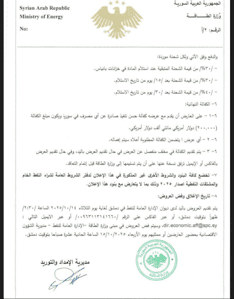 وزارة الطاقة- 900- ورقة رقم 3.jpg
