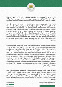 مناهضة التعذيب.jpg