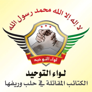 كتيبة شهداء الباب.jpg