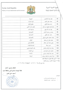 وزارة الإدارة المحلية 5.jpg