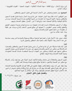 رابطة عائلات قيصر- 24-2-2026.jpg