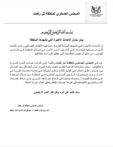 بيان من مجلس تل رفعت العسكري يؤكد فيه تعليق عمله في الفيلق الثالث.jpg