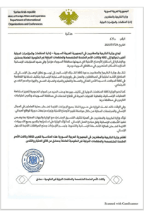 سوريا تدعو الأمم المتحدة والمنظمات الدولية للتحرك الإنساني العاجل في السويداء ودرعا.jpg