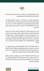 اتصال هاتفي بين وزير الخارجية والمغتربين ونظيره الأمريكي 2.jpg