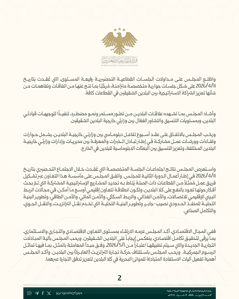 وزارة الخارجية والمغتربين-12-4-2026...jpg