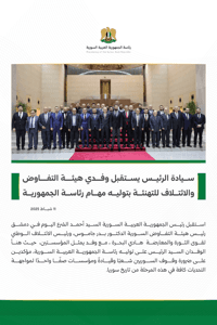 سيادة الرئيس يستقبل وفدي هيئة التفاوض والائتلاف للتهنئة بتوليه مهام رئاسة الجمهورية 11-2-2025 (1).jpg