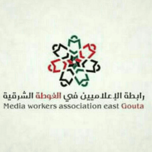 رابطة الإعلاميين للغوطة الشرقية.jpg
