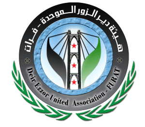 هيئة دير الزور الموحدة-فُرات  Deir Ezzor United Association-Furat.jpg