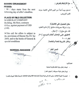 وزارة النفط2.jpg