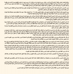 وزارة الخارجية وشؤون المغتربين الأردنية 7-1-2025 (4).jpg