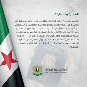 تصريح خطاب 7.jpg