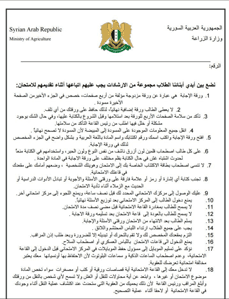 إرشادات هامة لطلبة الشهادات المهنية والزراعية والبيطرية.jpg