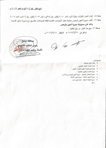 محافظة دمشق- 15-3-2026...jpg