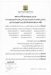مجلس الإفتاء لأعلى.jpg