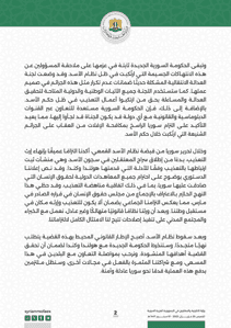 وزارة الخارجية والمغتربين- صفحة2.jpg