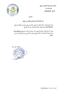 الى الاخوة المزارعين.jpg