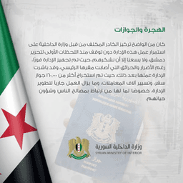 تصريح خطاب 7.jpg