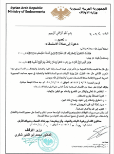 وزارة الأوقاف- 6-11-2025.jpg