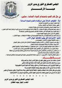 المجلس العسكري الثوري في دير الزور يقدم إرشادات في حال تعرض المدنيين للقصف بأسلحة كيميائية.jpg