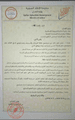 وزارة العدل تصدر القرار رقم - 40 - والمتضمن منح عفو عام عن المساجين ومحكومي الحق العام بمناسبة شهر رمضان وعيد.jpg