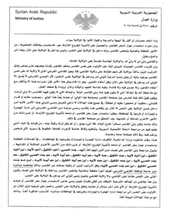 وزارة العدل السورية -  إمكانية إصدار جواز السفر للسفر مع القاصر مباشرة من إدارة الهجرة - 10-11-2025 .jpg