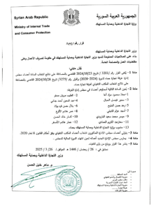 قرار 1191.jpg