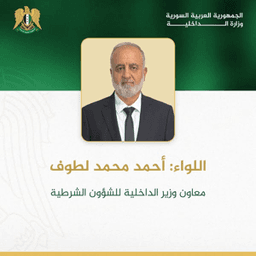 اللواء أحمد محمد لطوف.jpg