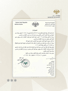 وزارة العدل السورية - الإجراءات القانونية بحق أولياء الأمور أو المسؤولين عن الأطفال الذين يمتنعون عن إرسالهم إلى المدارس 30-10-2025.jpg