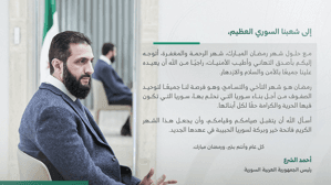 تهنئة بمناسبة شهر رمضان.jpg