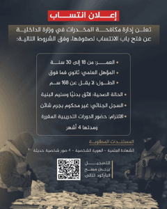 إعلان انتساب.jpg