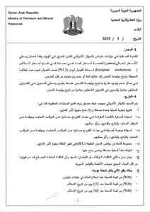مناقصة شراء فيول2.jpg