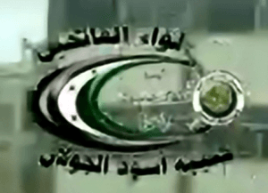 اسود الجولان.jpg