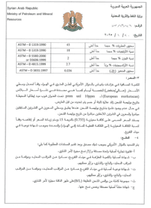 مناقصة البنزين 2.jpg