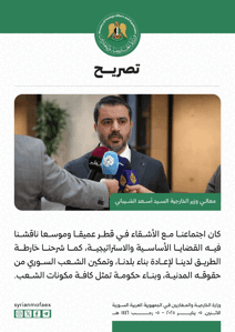 تصريحات معالي وزير الخارجية بعد لقائه معالي رئيس مجلس الوزراء ووزير الخارجية القطري الشيخ محمد بن عبد الرحمن بن جاسم آل ثاني 5-1-2025 (1).jpg