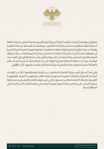 وزارة الخارجية والمغتربين- 10-1-2026...jpg