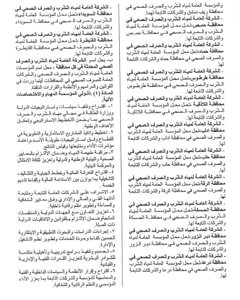 الجريدة الرسمية 17-2-2026..2.png