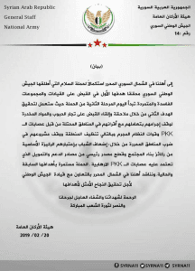 بيان من هيئة الأركان العامة بإطلاق حملة ضد تجار المخدرات.jpg