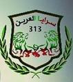 العرين.jpg